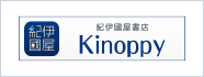 紀伊國屋書店 Kinoppy